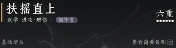 燕云十六声破竹鸢怎么连招2