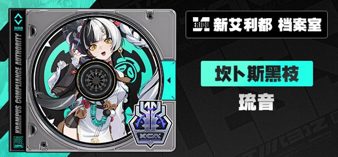 绝区零琉音驱动怎么选择1