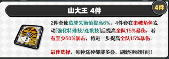 绝区零琉音驱动怎么选择2