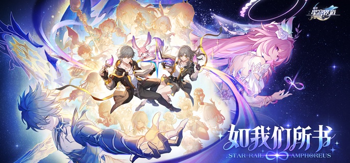 崩坏星穹铁道虚构叙事程式句法怎么打满1