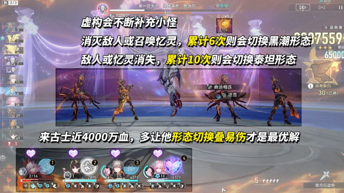 崩坏星穹铁道虚构叙事程式句法怎么打满4