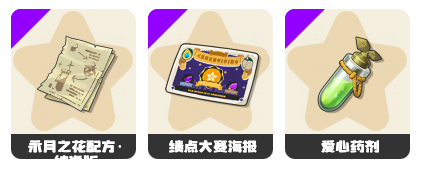 洛克王国世界恢复瓶药剂怎么获取4