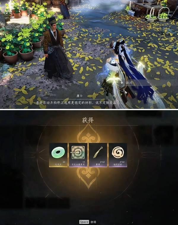 燕云十六声比赛第一任务怎么做5