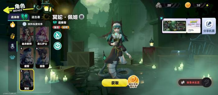 蛋仔派对冥蛇怎么玩2