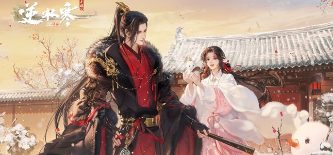 逆水寒手游天墟垂雪怎么获得_逆水寒手游官服