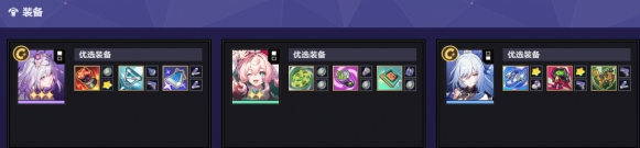 崩坏星穹铁道货币战争遐蝶单C阵容玩法攻略4