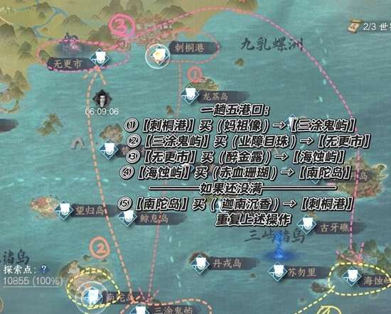 逆水寒手游航海贸易怎么玩2