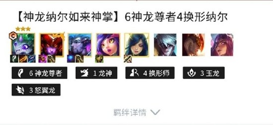 金铲铲之战如来神掌怎么玩2