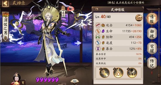 阴阳师新区青行灯秘闻怎么玩4