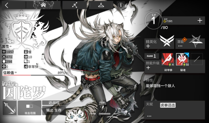 明日方舟火神和因陀罗哪个好3