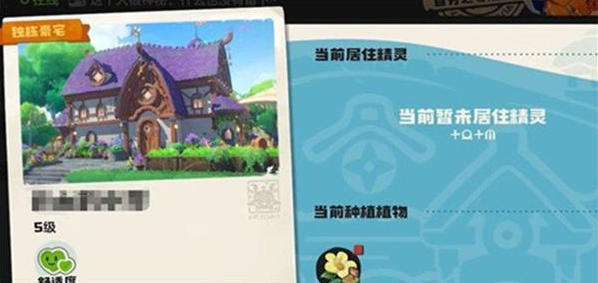 洛克王国世界家园偷菜怎么玩2