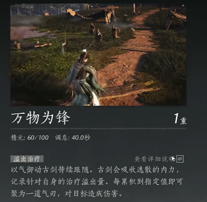 燕云十六声万物为锋奇术怎么得3