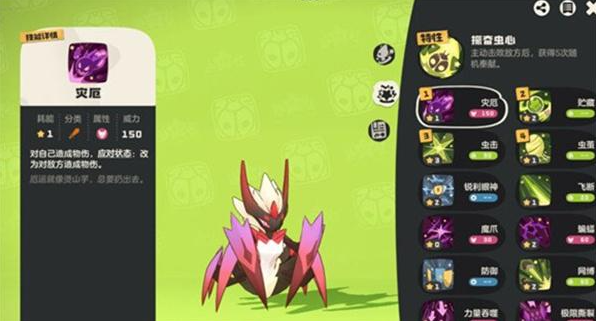 洛克王国世界恶魔红钻怎么获得4