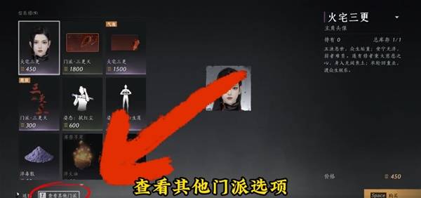 燕云十六声天志垂象与千机索天武学怎么获取5