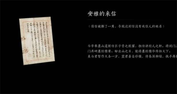 燕云十六声不见山奇遇洞中奇谈任务怎么完成6