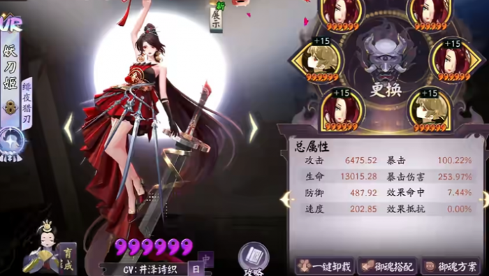 阴阳师ur妖刀姬御魂怎么搭配2