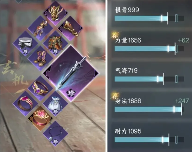 逆水寒手游玄机PvE怎么玩2