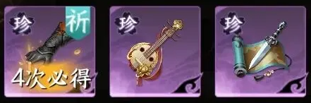 逆水寒手游玄机PvE怎么玩3