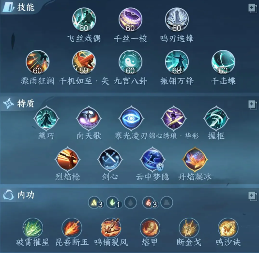 逆水寒手游玄机PvE怎么玩5