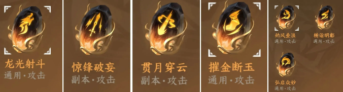 逆水寒手游玄机PvE怎么玩6