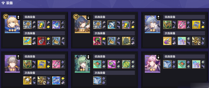 崩坏星穹铁道货币战争Saber无限大招流玩法攻略4