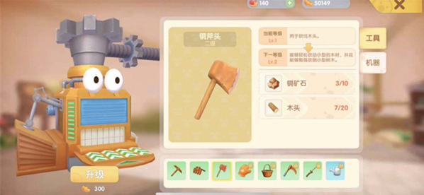 摩尔庄园手游红木怎么刷2