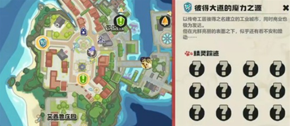 洛克王国世界科多索订单任务怎么做2