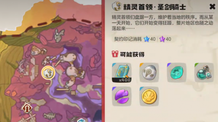 洛克王国世界圣剑骑士怎么打2