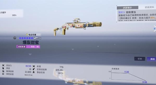 尘白禁区米娅星彩武器怎么带3