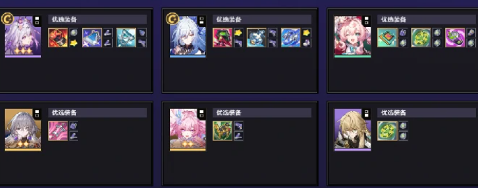 崩坏星穹铁道货币战争遐蝶燃血流阵容搭配攻略4