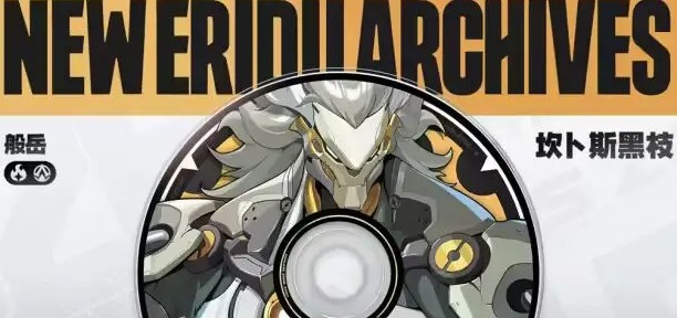 绝区零般岳阵容怎么搭配2