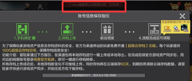 我的世界渠道服怎么转官服3