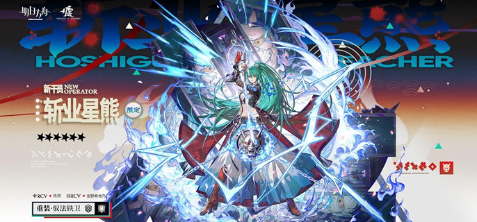 明日方舟变革之路抗寒阵容怎么配3