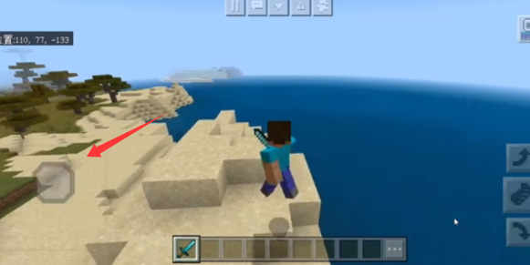 我的世界怎么更换操作杆4