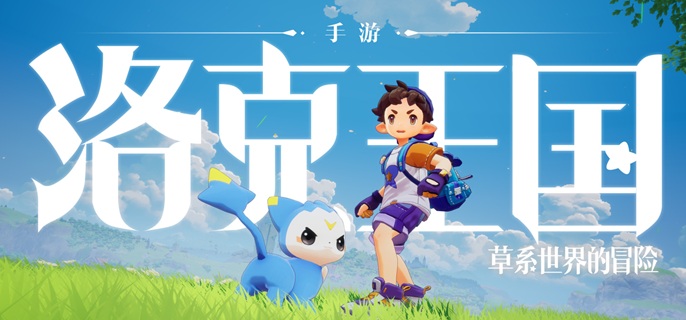 洛克王国世界秩序鱿墨怎么进化1