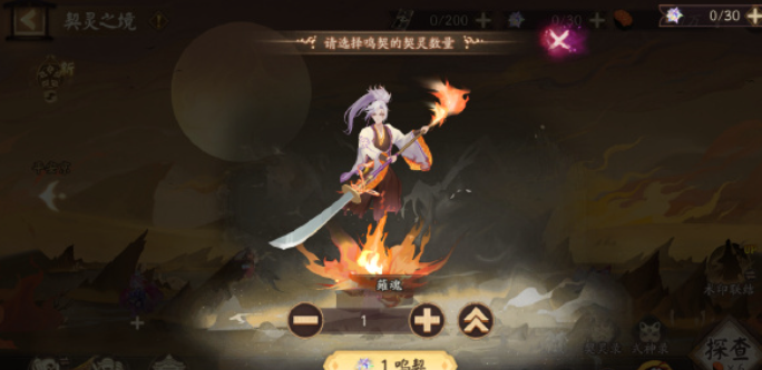 阴阳师薙魂怎么刷3