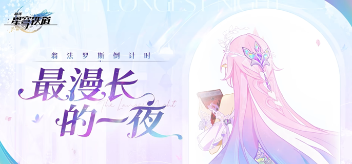 崩坏星穹铁道3.7免费5星角色换谁好_崩坏星穹铁道什么时候能玩