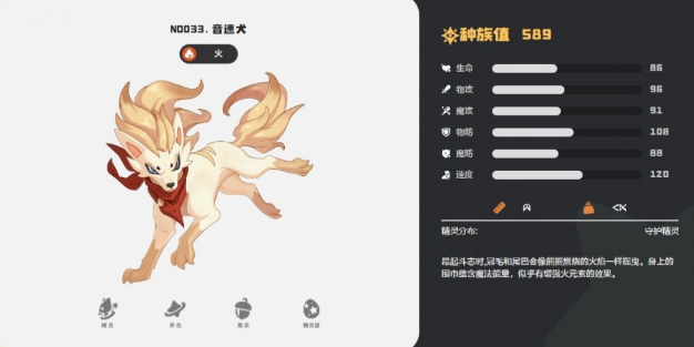 洛克王国世界音速犬在哪抓4