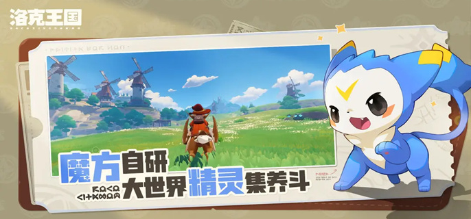 洛克王国世界家园种植怎么玩1