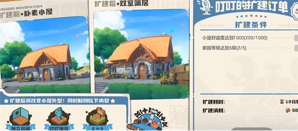 洛克王国世界家园种植怎么玩5