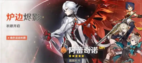 原神仆人命座和专武怎么抽2