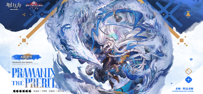 明日方舟圣聆初雪专精哪个技能好1