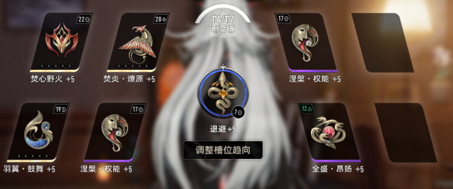 二重螺旋海尔法魔之楔怎么搭配2