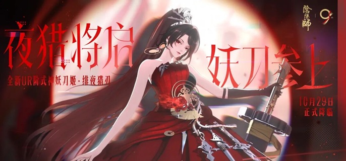 阴阳师UR式神是什么稀有度_阴阳师会出ur式神吗