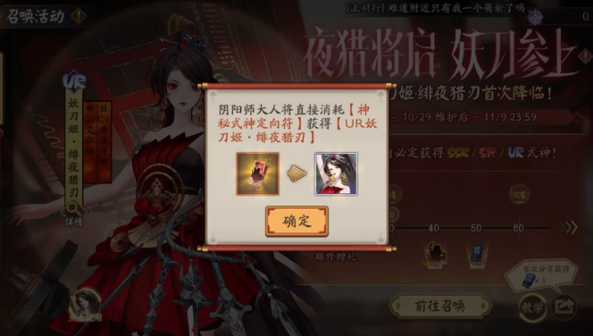 阴阳师UR式神是什么稀有度2