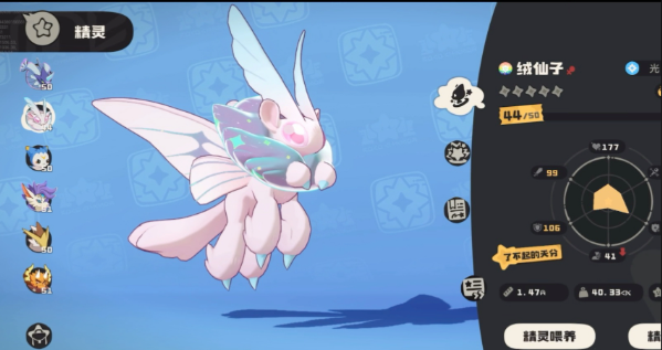 洛克王国世界虫队怎么搭配3