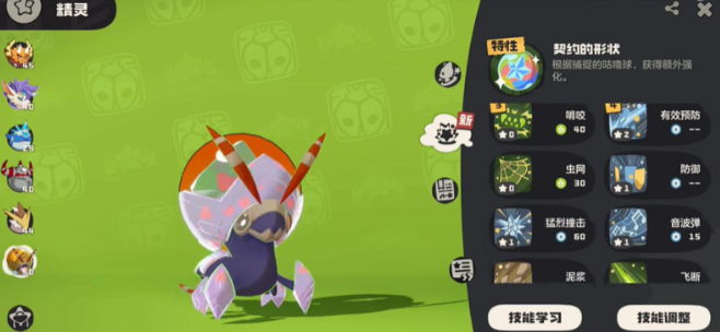 洛克王国世界虫队怎么搭配4