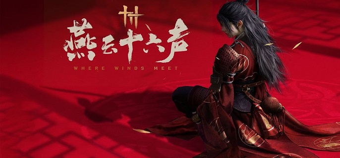 燕云十六声听梅点雪怎么打1