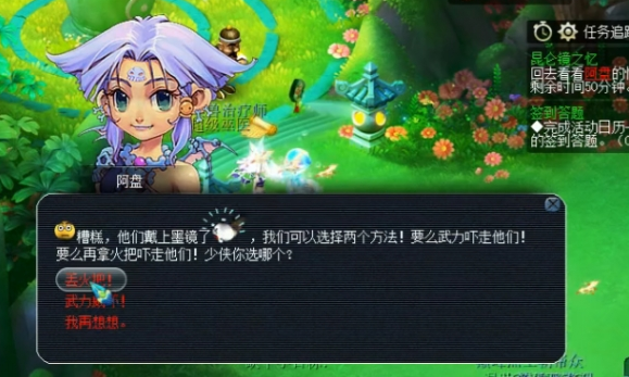 梦幻西游昆仑镜之忆丢火把怎么过2