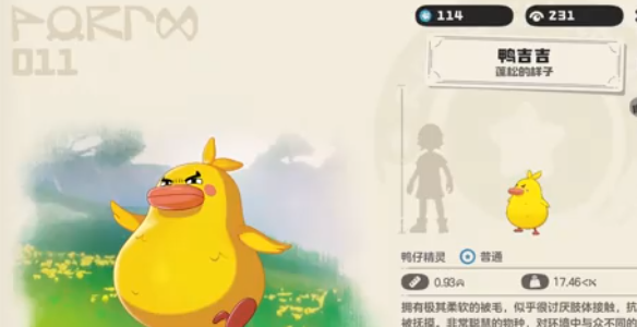 洛克王国世界霍曼尼的精灵任务怎么做3